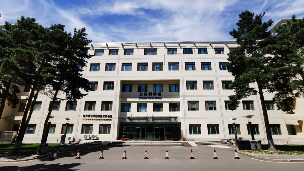 分析科学楼