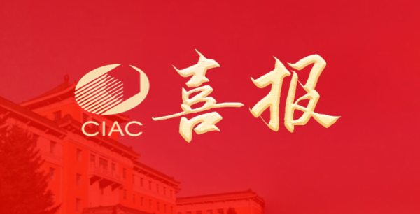 长春应化所王帆研究员荣获2025年度新时代青年先锋奖