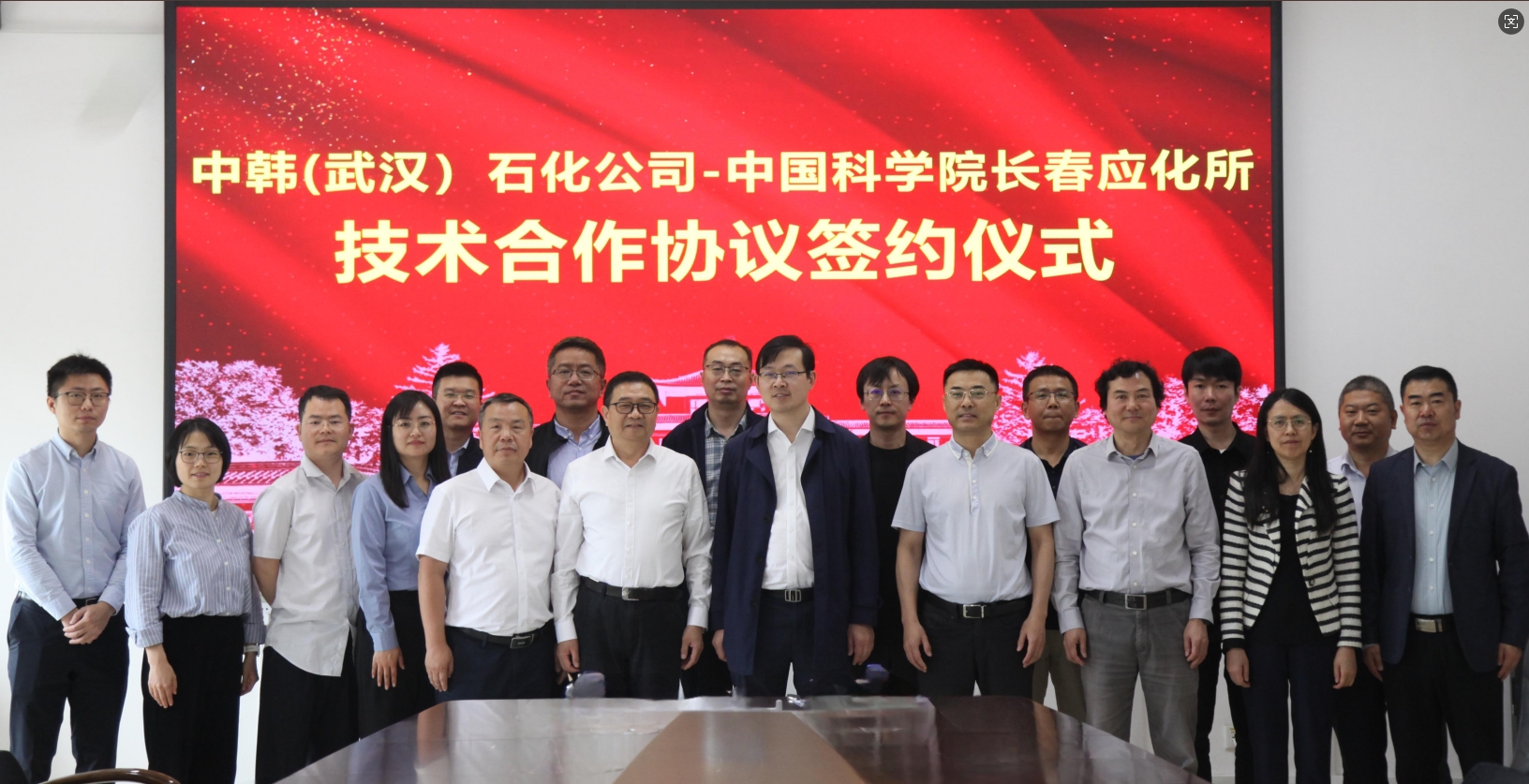 中韩（武汉）石油化工有限公司董事长刘百强一行调研长春应化所