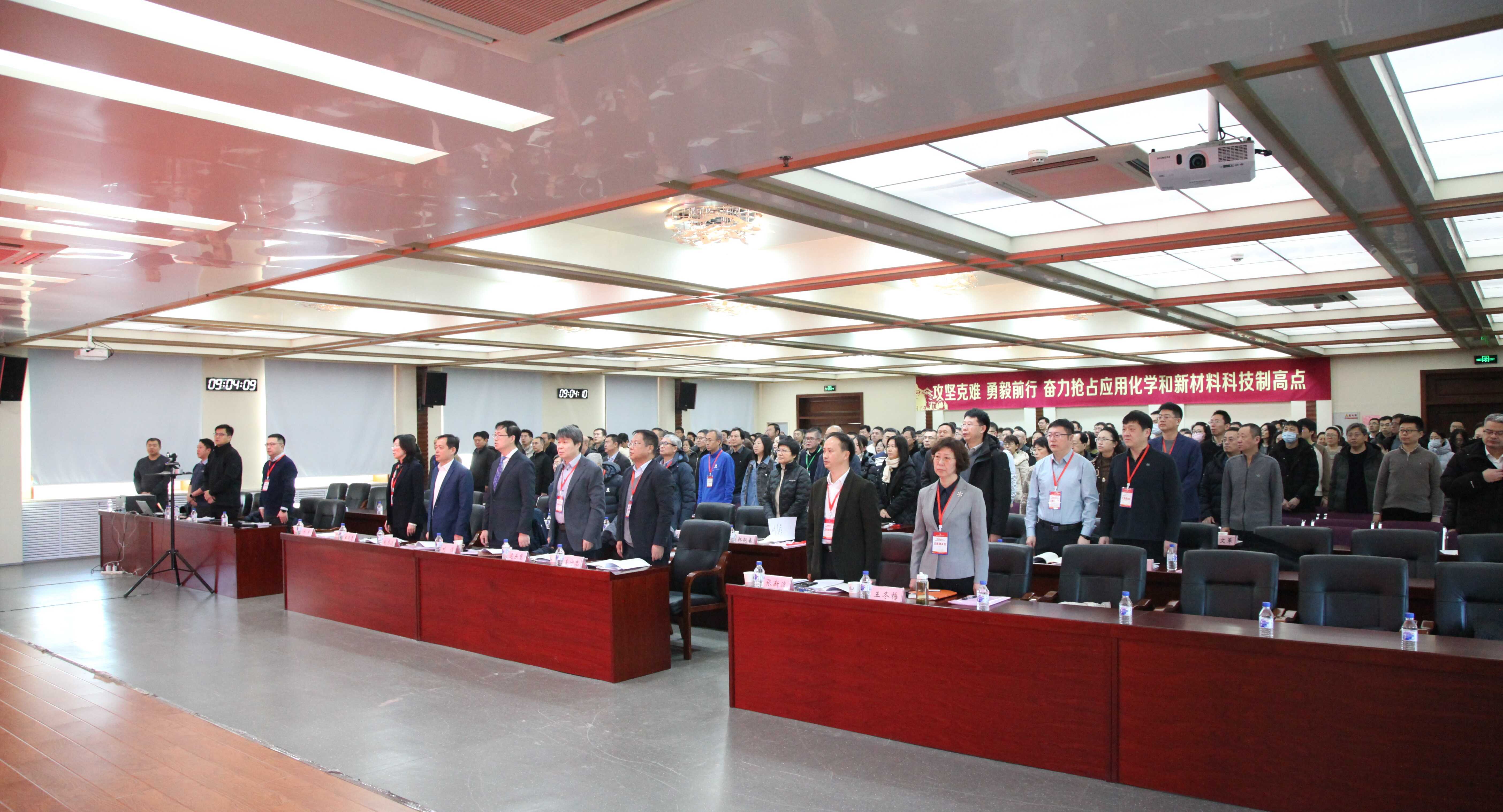 长春应化所召开2026年度工作会议暨职代会六届七次会议